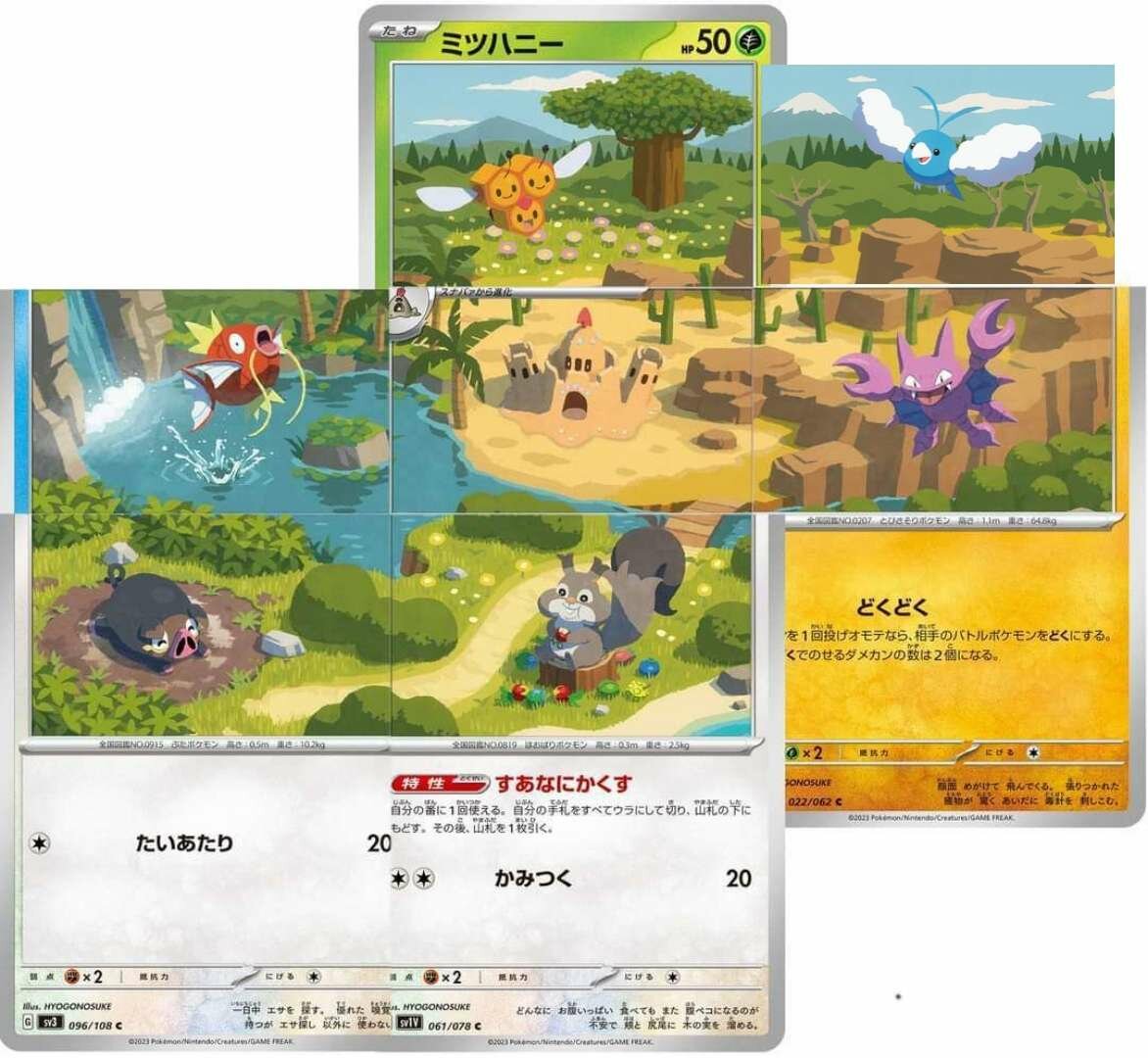 Pokemon Ancient Roar & Pokemon Future Flash Art Collage