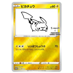 Pikachu Yu Nagaba Promo Karte
