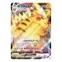 Pikachu VMAX Coro Coro Promo Karte