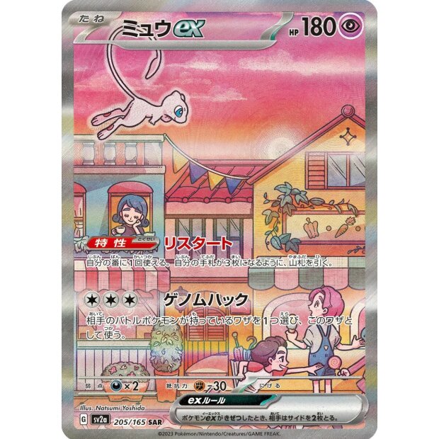 Pokemon 151 Einzelkarten