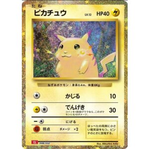 Classic Collection Japanisch Einzelkarten Pikachu